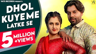 Video thumbnail of "Dhol Kuye Me Latke Se ढोल कुए में लटके से (New Song)Anjali Raghav| New Haryanvi Songs Haryanavi 2022"