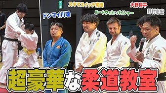 野村忠宏 Youtube