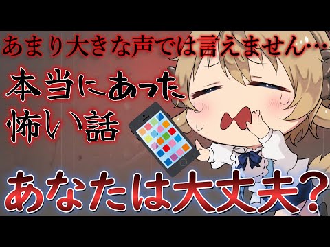 【夏の怪談・怖い話】少年Vtuberの体験したヤバイ話聞いてください。#VTuber #注意喚起 #ライフハック【注意喚起】