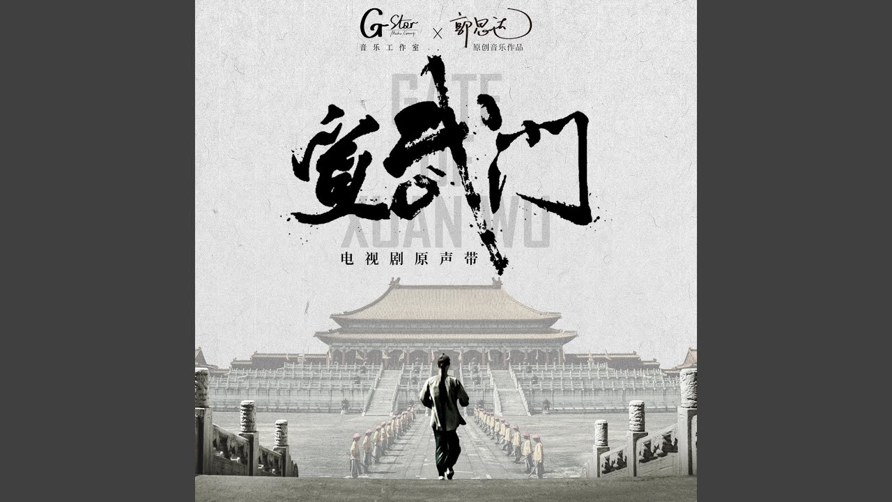 多年以后 - YouTube