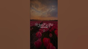 الآية 75 من سورة الأنعام. #قرآن #قرآن_كريم #قران_كريم #آيات #quran #ayat