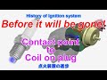 Contact point to Coil on plug: History of Ignition system