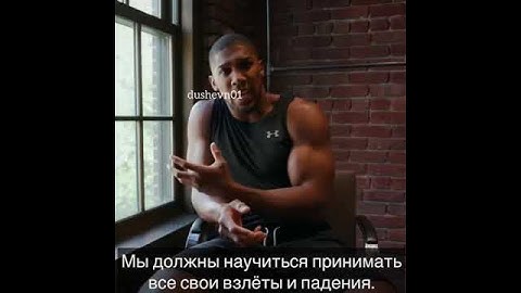 Никогда не позволяйте поражения...