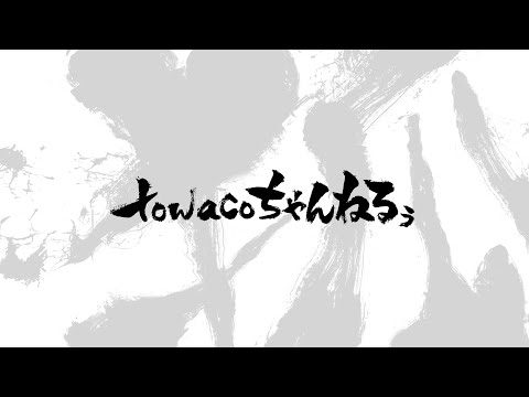 【配信アーカイブ】しゃべる枠。見なくていいぞ。【雑談】