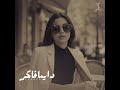 دايما فاكر توليتا Dayman Faker TUL8TA Cover 