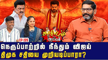 கடும் நிதி நெருக்கடியில் பாஷ்யம்.   காசுக்காக விரிக்கும் வலை | Savukku Shankar | Savukku Media