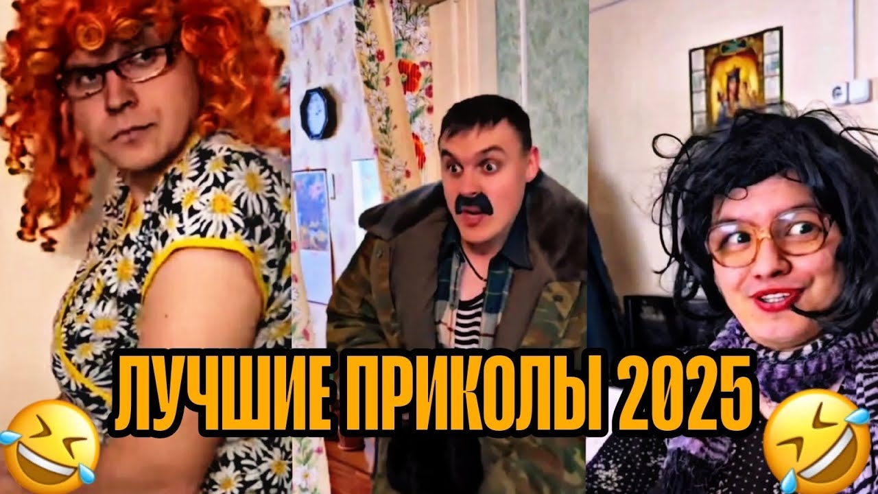 СБОРНИК BATEK | ЛУЧШИЕ ПРИКОЛЫ 2025🤣