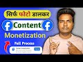 🤑 Facebook Pe Photo Upload Karke 100 % Milaga Content Monetization | YoutuberKrishan