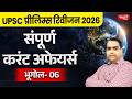 UPSC Prelims 2026 | Complete Current Affairs + Geography (06) | Current Affairs | By - Satnam Sir