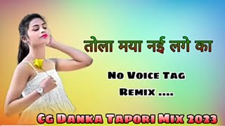 New cg Dj song 2023 // tola maya nai Lage ka // cg dj remix song  2023