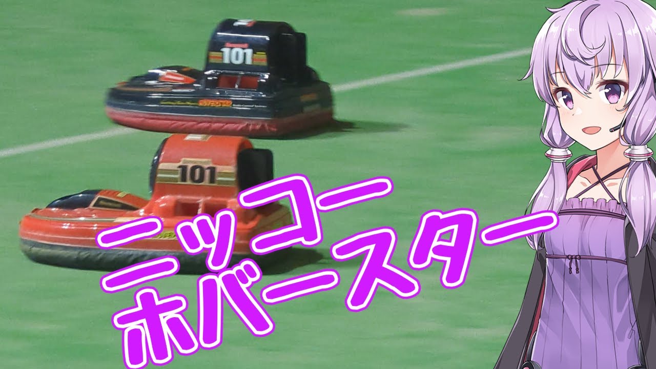 NIKKO OVER☆STAR ホバークラフト NIKKO OVER☆STAR ホバークラフト