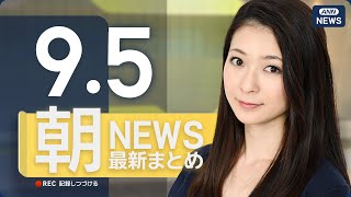 ANNnewsCHの配信のサムネイル画像