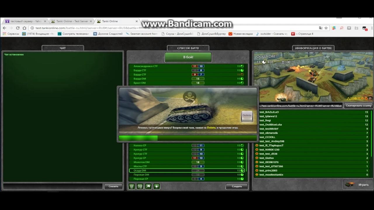 Как зайти на тестовый сервер. Тест сервер. Сервер танки.