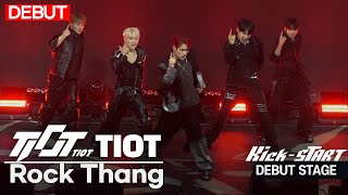 [DEBUT] TIOT - 'ROCK THANG' Debut Stage | Debut '𝙆𝙞𝙘𝙠-𝙎𝙏𝘼𝙍𝙏' Media Showcase
