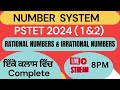 PSTET 2024 | PAPER 1&2 | NUMBER SYSTEM | DAY 1 | ਇੱਕੋ ਕਲਾਸ ਵਿੱਚ Complete