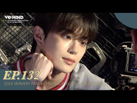 2024 VERIVERY FANMEETING TOUR 'GO ON' VCR 촬영 비하인드 [VE:HIND]