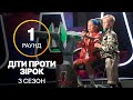 Молниеносная скорость: звезды и дети спасают город от НЛО! – Дети против звезд – Сезон 3