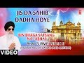 JIS DA SAHIB DADHA HOYE BHAI GURMEJ SINGH JI HAZOORI RAGI BIN BHAGA SATSANG NA LABHAI