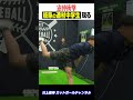 【憲伸衝撃】“岐阜の逸材中学生”現る #shorts #川上憲伸 #fiteasy #アミューズメントフィットネスクラブ