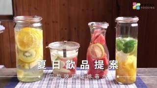 【夏日飲品】沁涼水果飲自己做，手搖杯掰掰囉| 台灣好食材 ... 