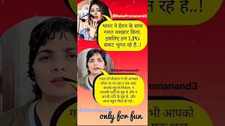 नेहा सिंह Rathore v/s saayoni घोष 🙂😢 #shots #news #hindi #feed #video
