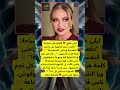 ليلى علوي تكشف سر ا موجع ا عن الشهرة
