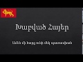 Խաբված Հայեր