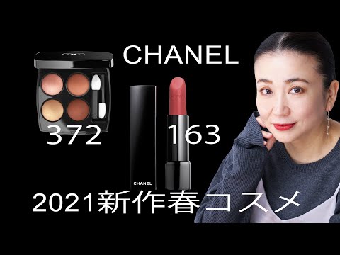 未使用　CHANEL  アイシャドウ・リップ hqdefault.jpg