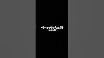 {وقل ربي اعوذ بك من همزات الشياطين} #quran♡♡🥺🤲 #تلاوة_خاشعة||اسلام_صبحي ||🤍😔✨