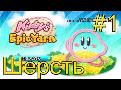 Video: „Kirby's Epic Yarn“turi Naują „Nintendo 3DS“versiją