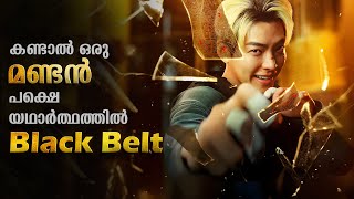 Officer Black Belt Movie Malayalam Explained | Korean Movie explained in Malayalam #malayalam #new