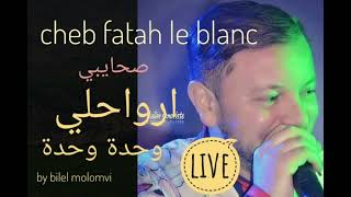 cheb fatah le blanc_ shaybi-arwahili whada wahda live _2_شاب فاتح صحايبي