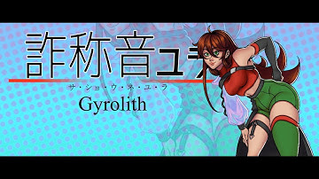 【GERMAN UTAU + VCCV RECLIST RELEASE】詐称音ユラ_Gyrolith【Sashoune Yura_Gyrolith】