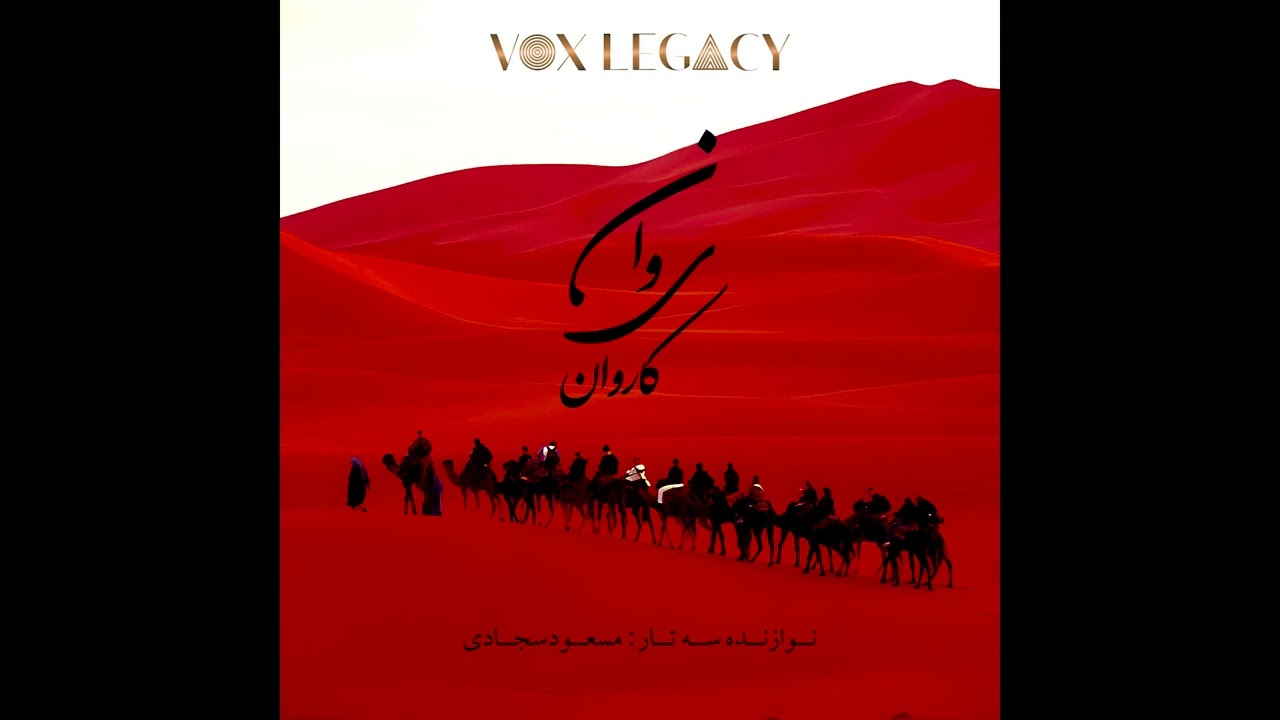 Vesal Alavi - Navaye Karavan