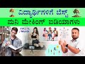 Best Money Making Ideas for Students in Kannada | Make Money Online | Business & Job Opportunities
