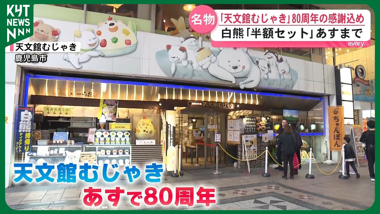 It's an 80-year-old established shop, older than me.