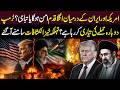 US-Iran Conflict | Is Trump Preparing to Attack Iran? | Big Revelation | Pakistan Today