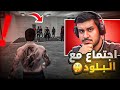 نهاية القروف قراند الحياة الواقعية 