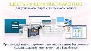 $$$='Мощные ИНСТРУМЕНТЫ РАСКРУТКИ в Интернете!!' $$$ 2