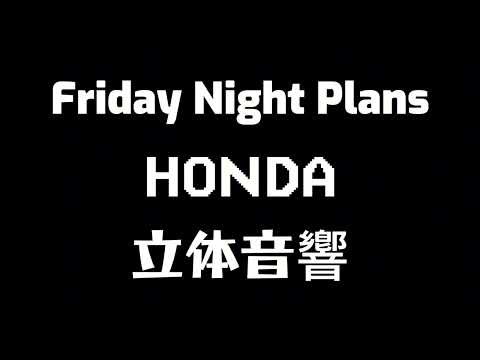 ⭐リクエスト曲⭐【立体音響】HONDA / Friday Night Plans【ハヤえもん】