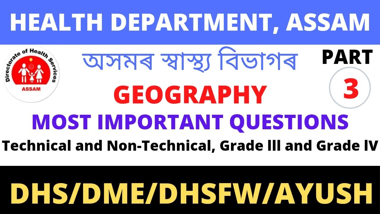 Geography Important Questions Part - 3 | DHS/DME/DHSFW/AYUSH Exam 2022 | অসম স্বাস্থ্য বিভাগ