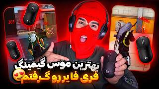 I Bought the Best Free Fire Gaming Mouse😍 It Has a Special Headshot Sensitivity😱❗