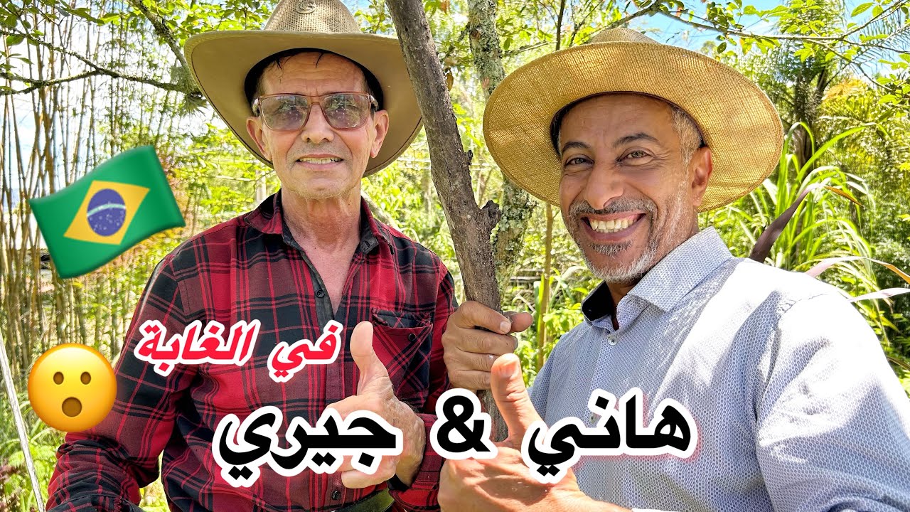 مغامرة جميلة مع جيري / إستعدادات إستقبال الكتاكيت و السمان و الديك الأبيض