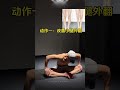 Through lateral leg lifting clam opening and closing gluteal bridge and other training