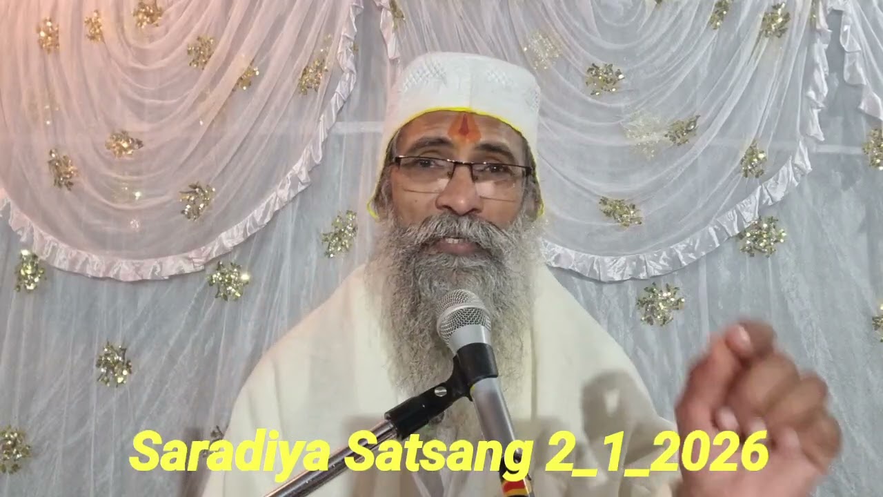 સરાડીયા પારાયણ ૨ ૧ ૨૦૨૬ કૈવલધામ વાસી રતિલાલ તથા ગંગા સ્વ  ધર્મિષ્ઠાબેન ચિ નિરલ,ચિ  હર્ષા