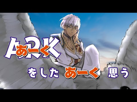 【Ark】ゲンセン X ト X ケンチク【にじさんじ/イブラヒム】