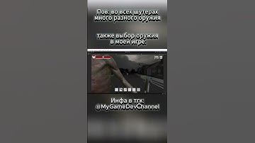 Моя игра #game #Game #fyp #рек #реки #рекоммендации #Unity #gamedev #Fyp #meme #programming
