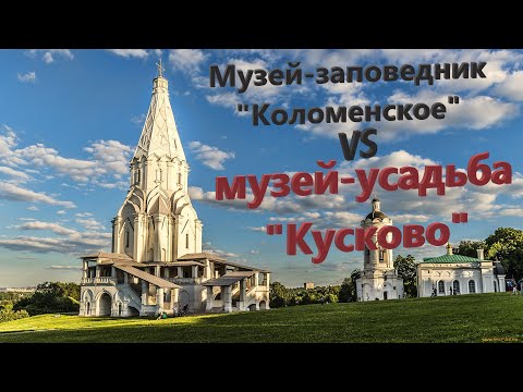 34. Прогулки по Москве. Музей-заповедник 