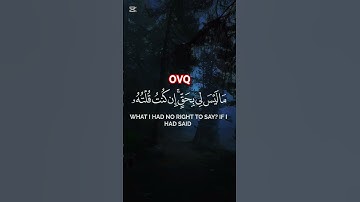 وإذ قال الله يا عيسى ابن مريم | ياسر الدوسري سورة المائدة بالنبرة #قرآن #ياسر_الدوسري #سورة_المائدة