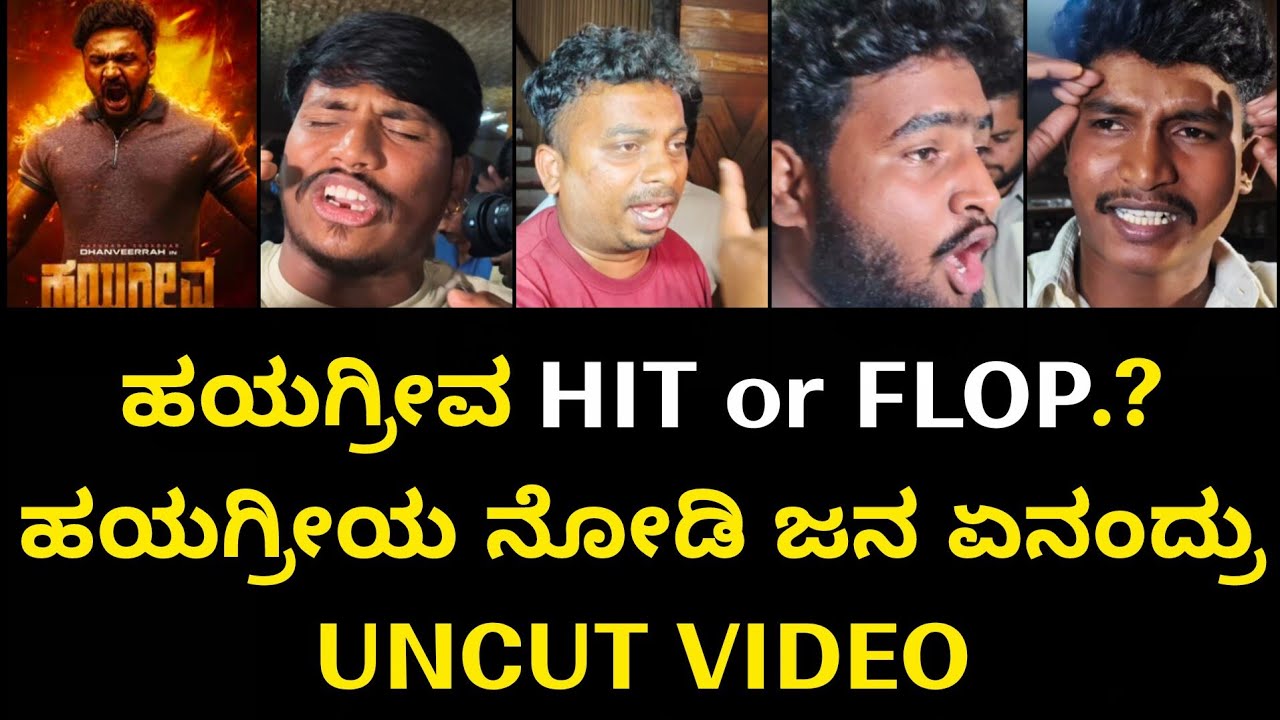 ಹಯಗ್ರೀವ HIT or FLOP ಹಯಗ್ರೀಯ ನೋಡಿ ಜನ ಏನಂದ್ರು UNCUT VIDEO #hayagrriva #dhanveerrah 